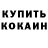 Кокаин Columbia Nikita Krechik