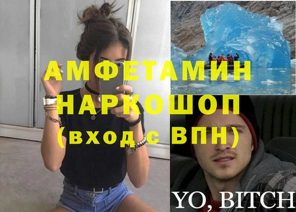 первитин Богородск