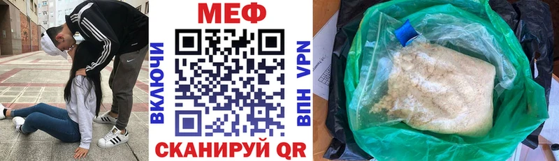 МЕФ мука  Горняк 